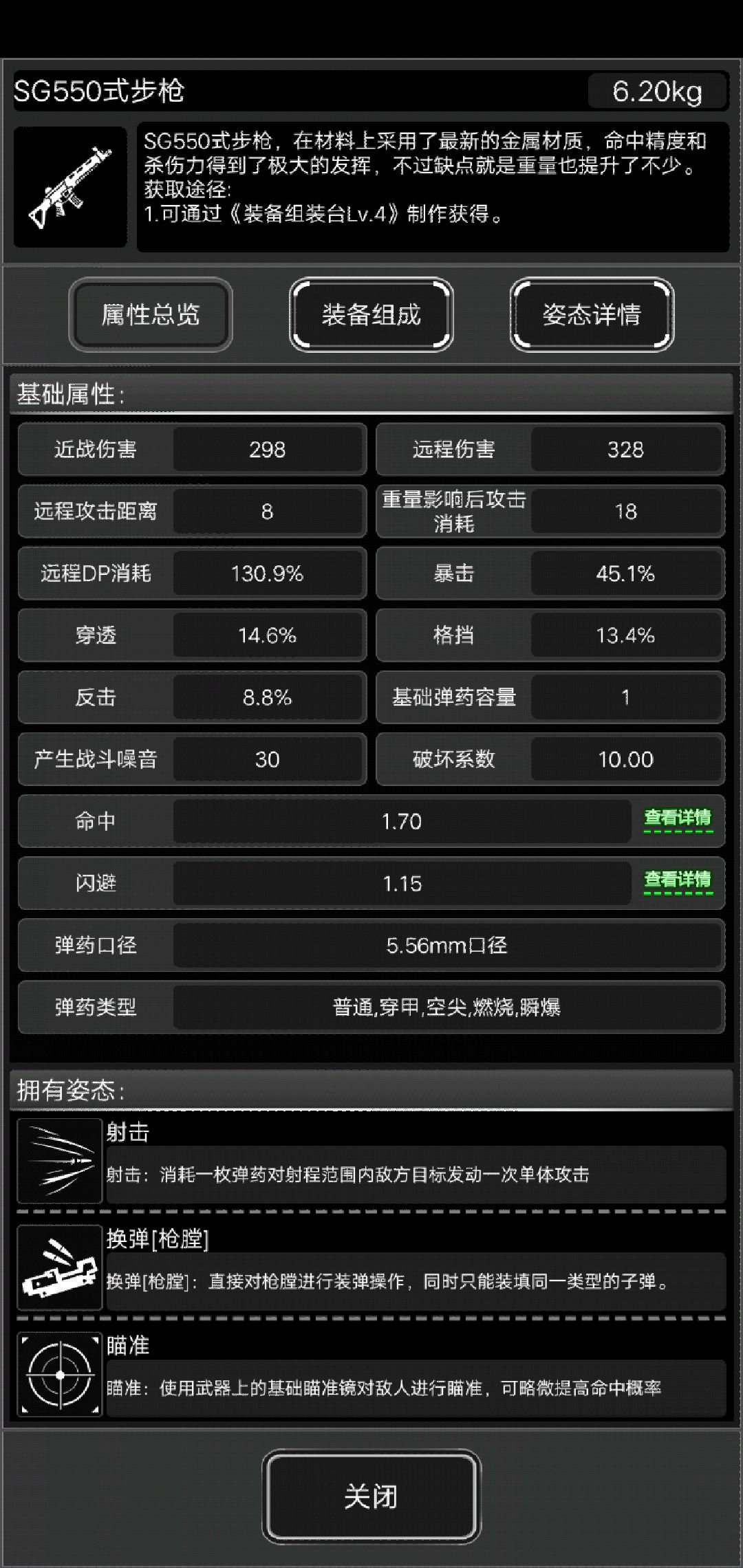 战棋sg550测评 3