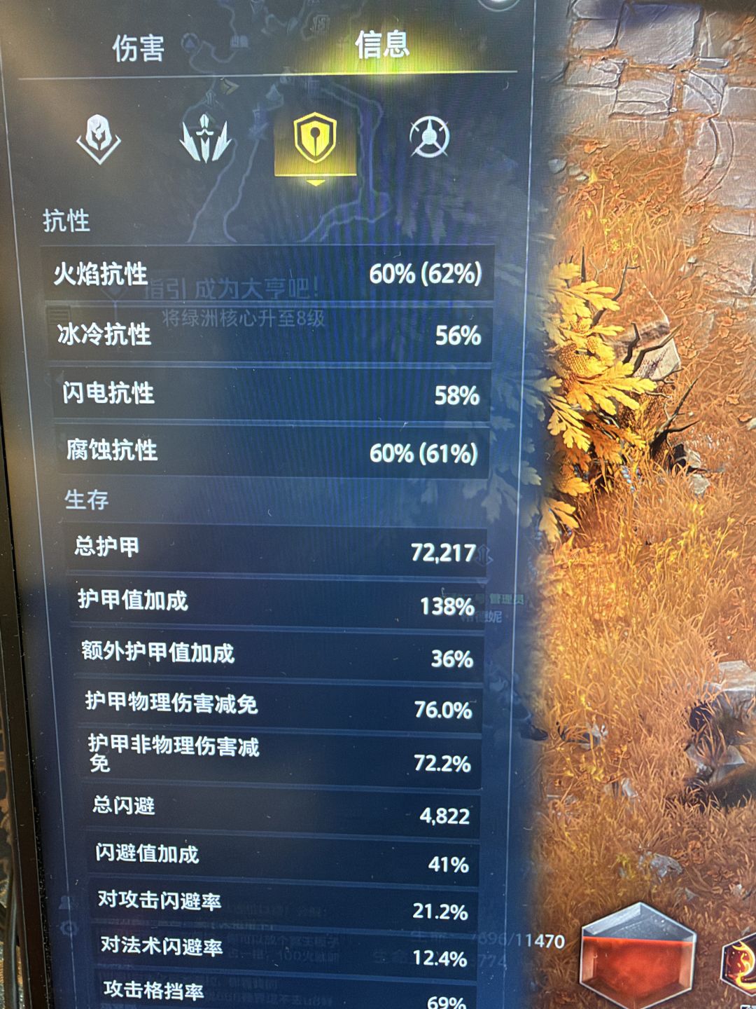 多少个赛季了,这个未知伤害到底是什么? 3