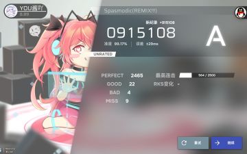 新突破！痉挛SP acc99.17%