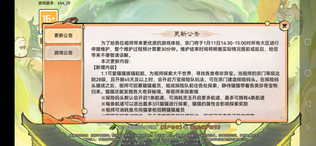 先体验体验其他渠道服,等TAP公测 1