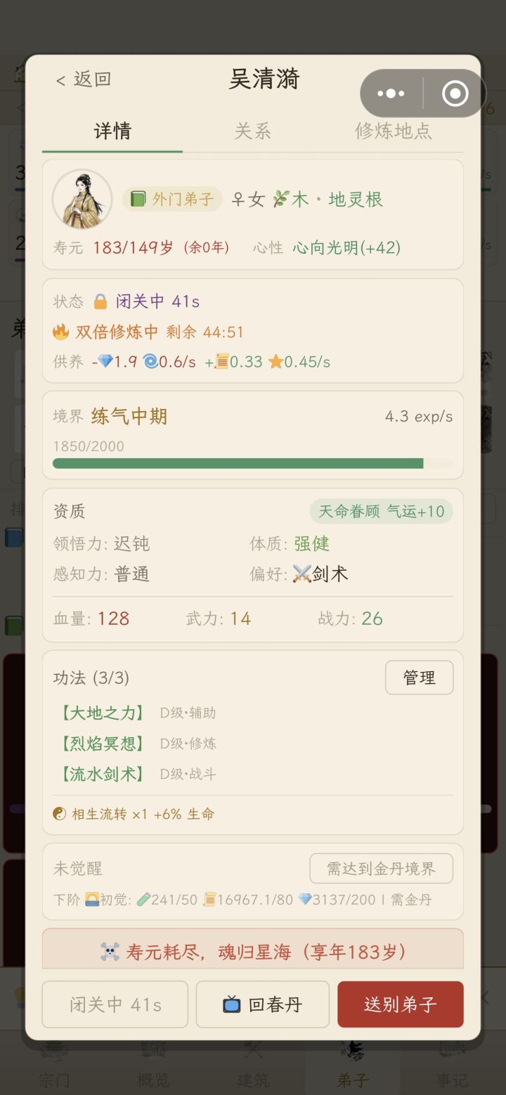 服了截图