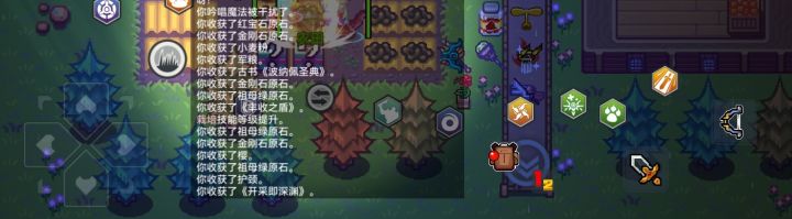 安卓官服互吃截图