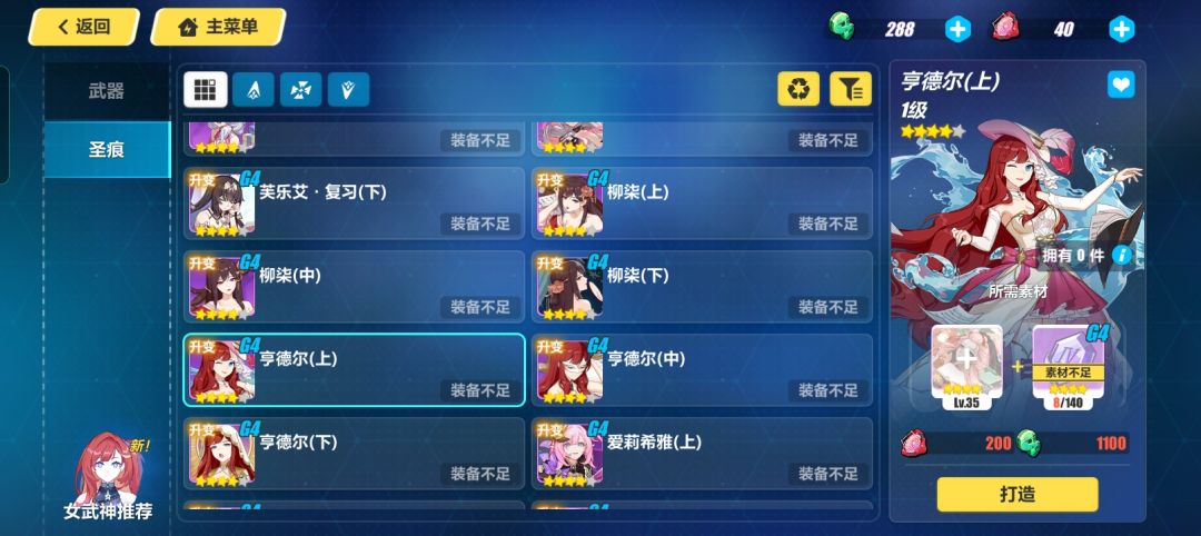 升星后还能升变吗 1