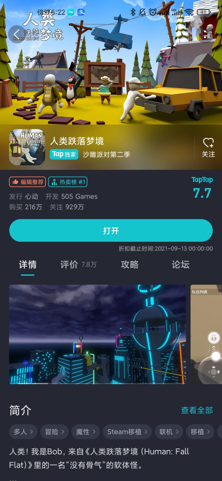 TapTap