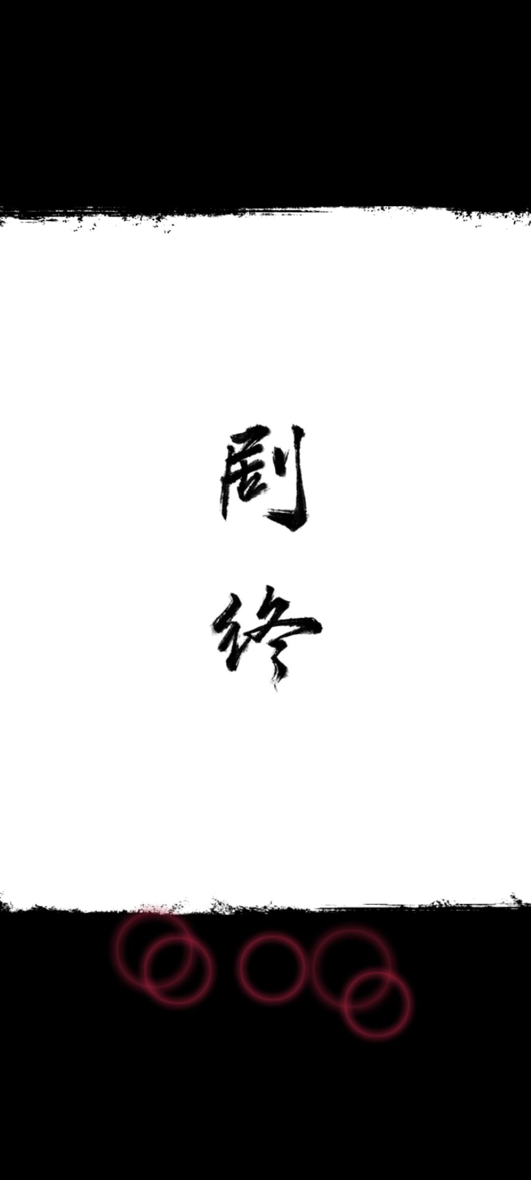 通关 2