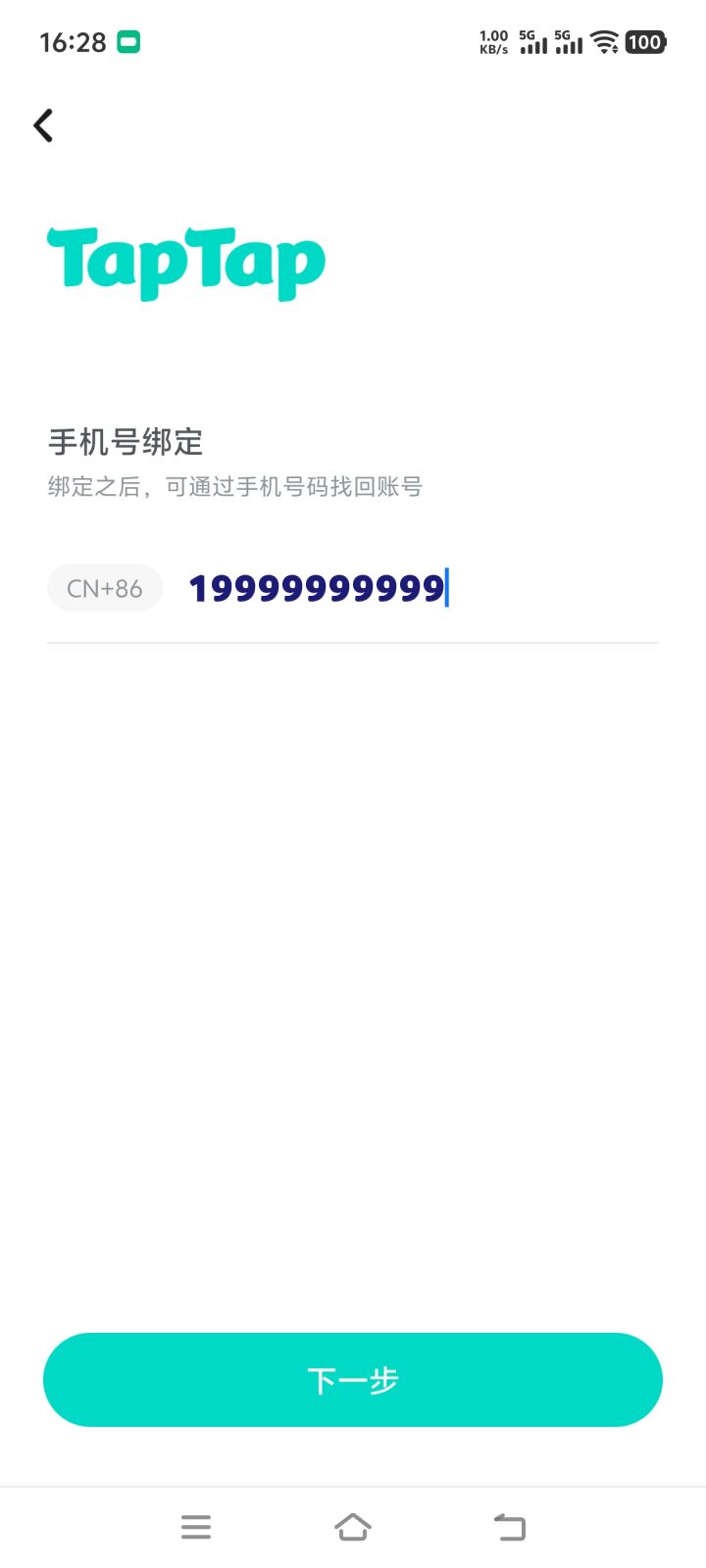 绑定taptap 怎么卖号