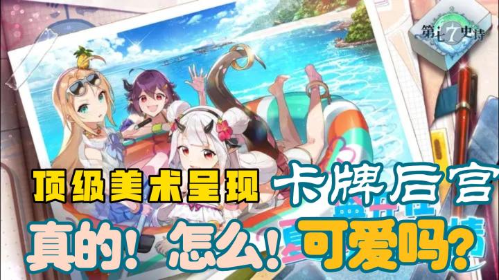 「第七史诗」百花齐放，华丽技能连击！体验番剧级美术品质的二次元RPG手游！！！截图