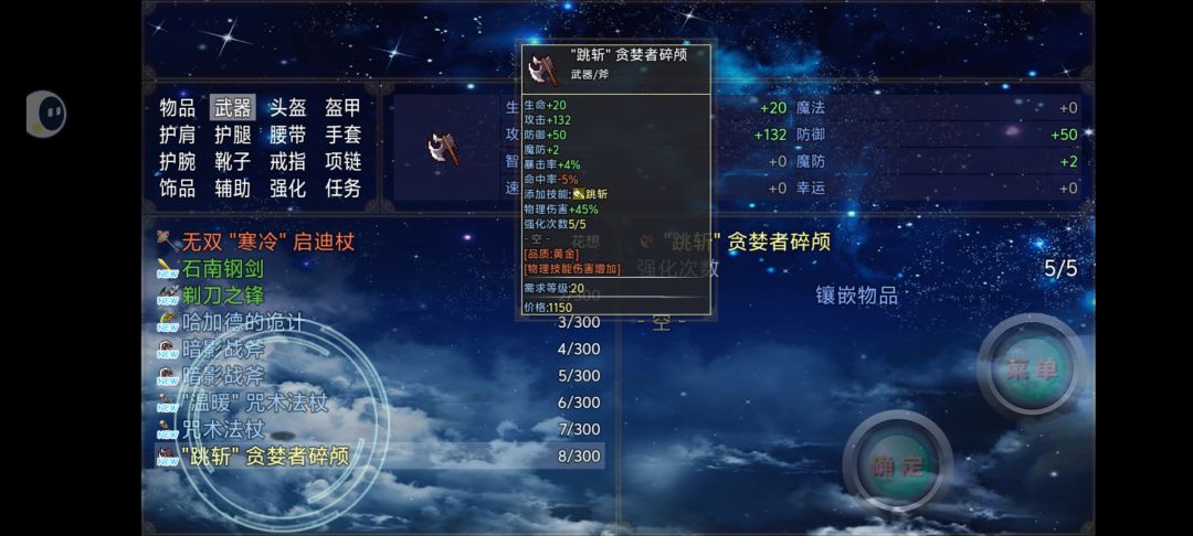 苦修1(霍米图加森林外围1) 2