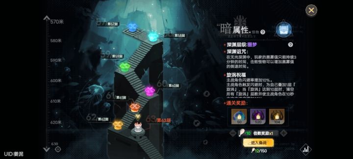 求助!打不过了截图