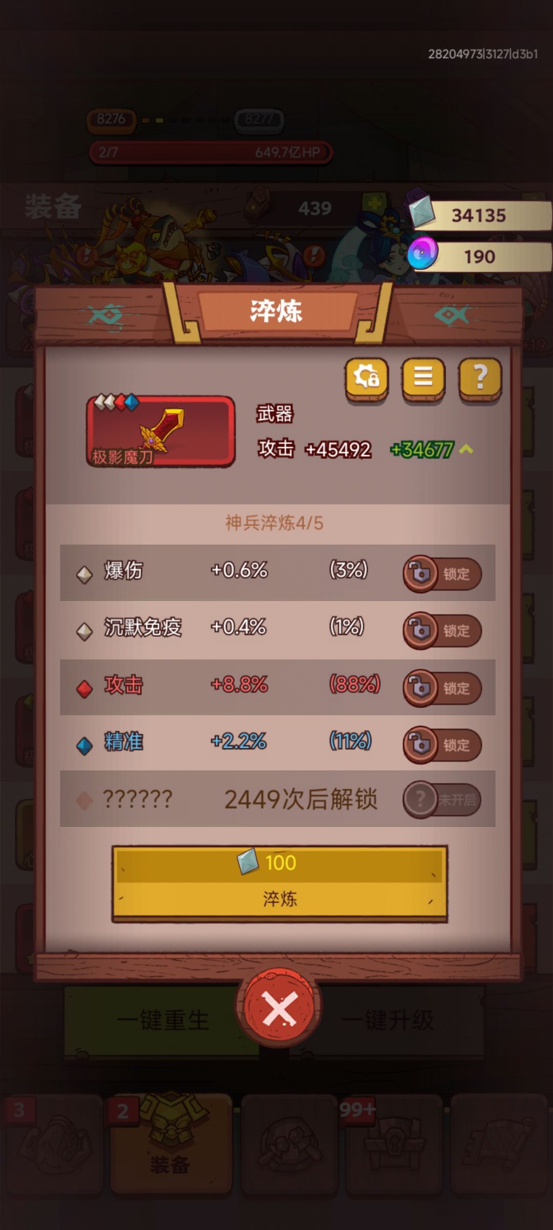 0氪求对手 3