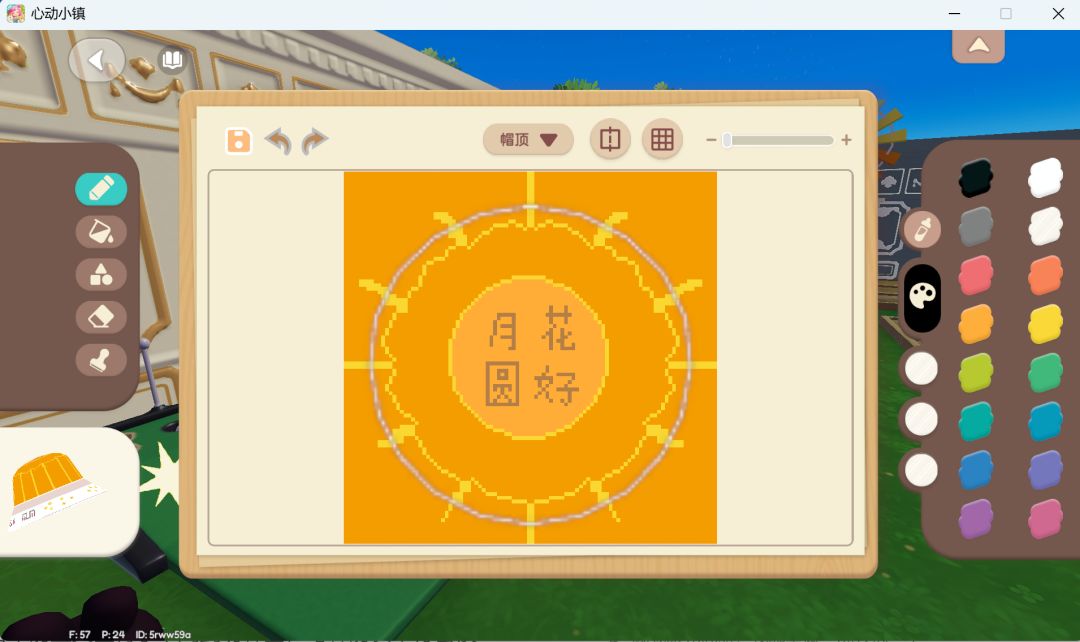 好大一个中秋月饼——~ 2