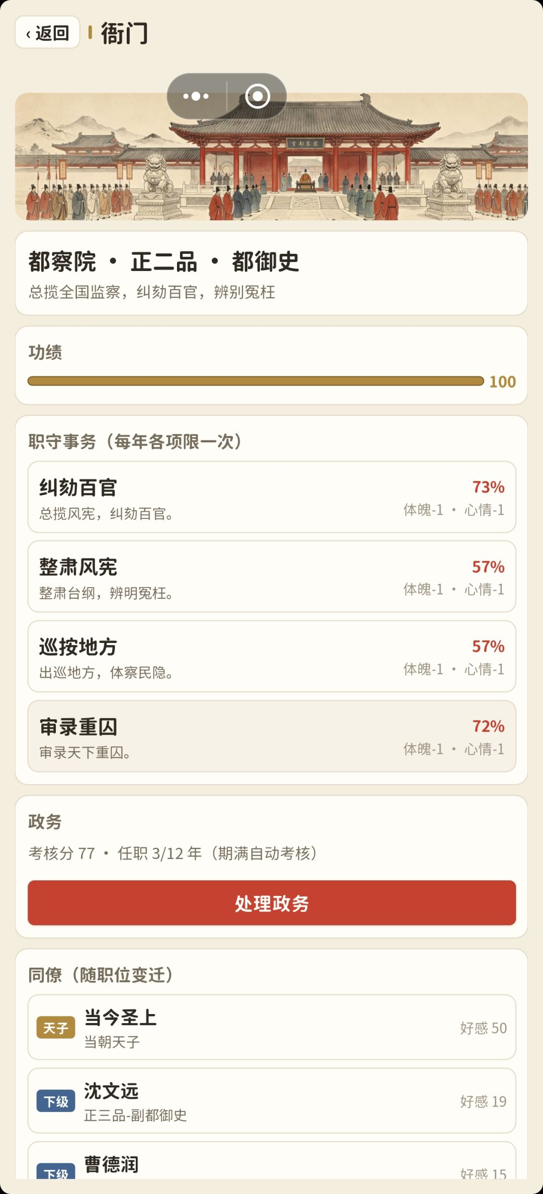 两个问题 3