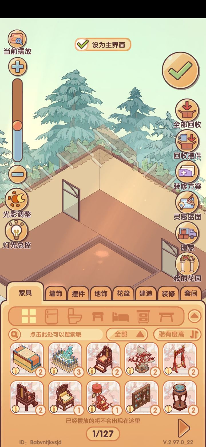 提个建议！截图