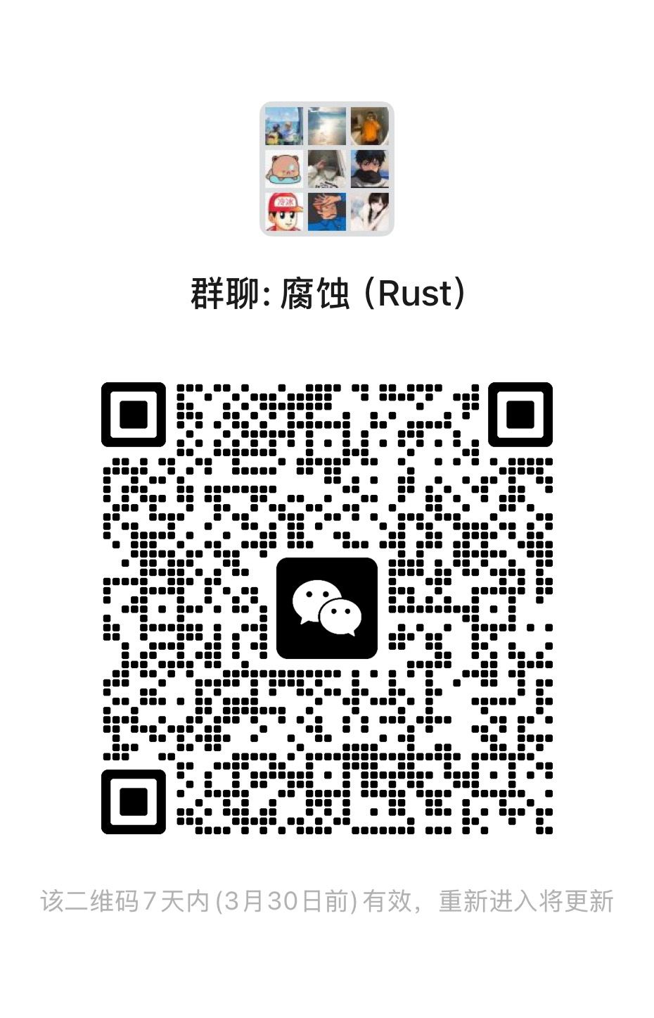 有没有备战腐蚀的小伙伴,等能玩了一起组队 1