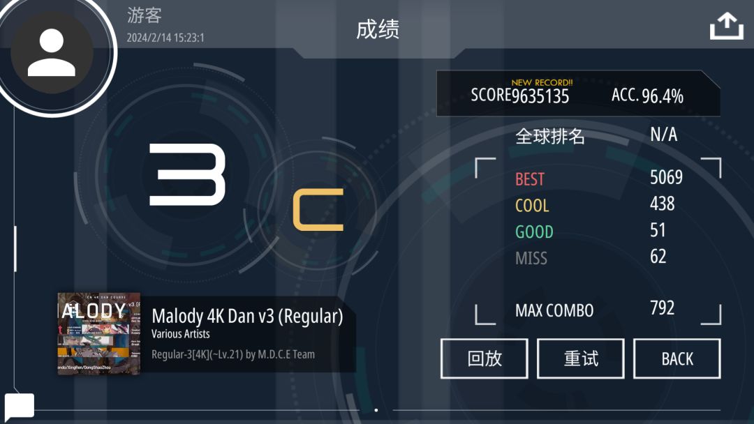 3dan击破! 1