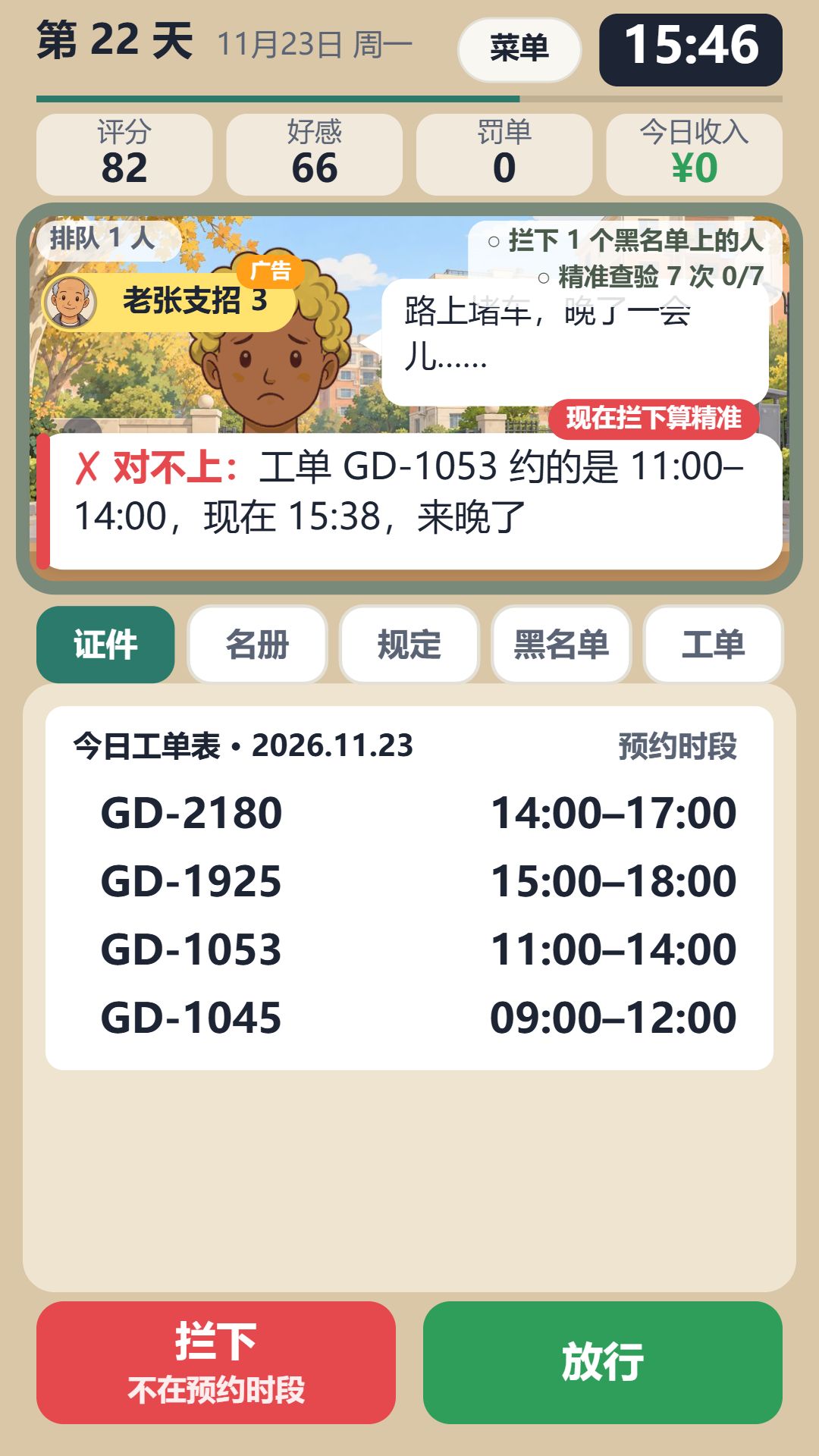 v1.3.3 更新公告|新规定,道具买一次永久使用,小家更新 3