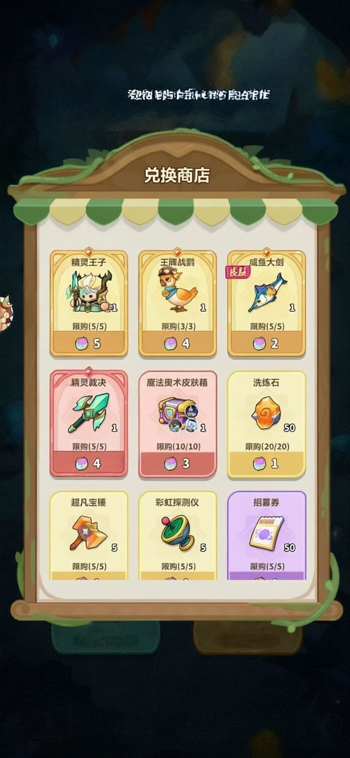 别乱换！精灵王子平民避坑指南 2