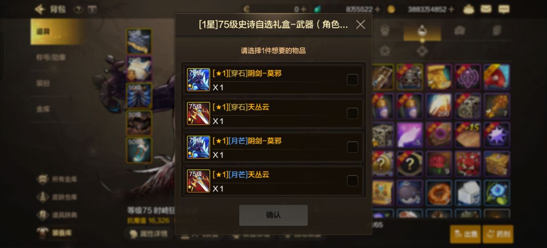 开服玩家刚回归,那个史诗怎么选 2