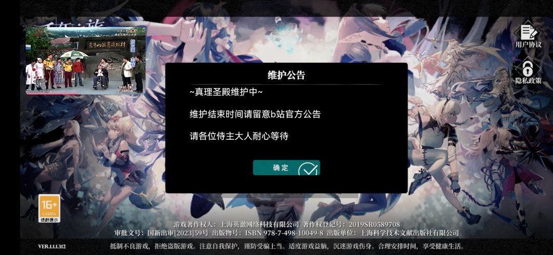 《嘴脸》 4