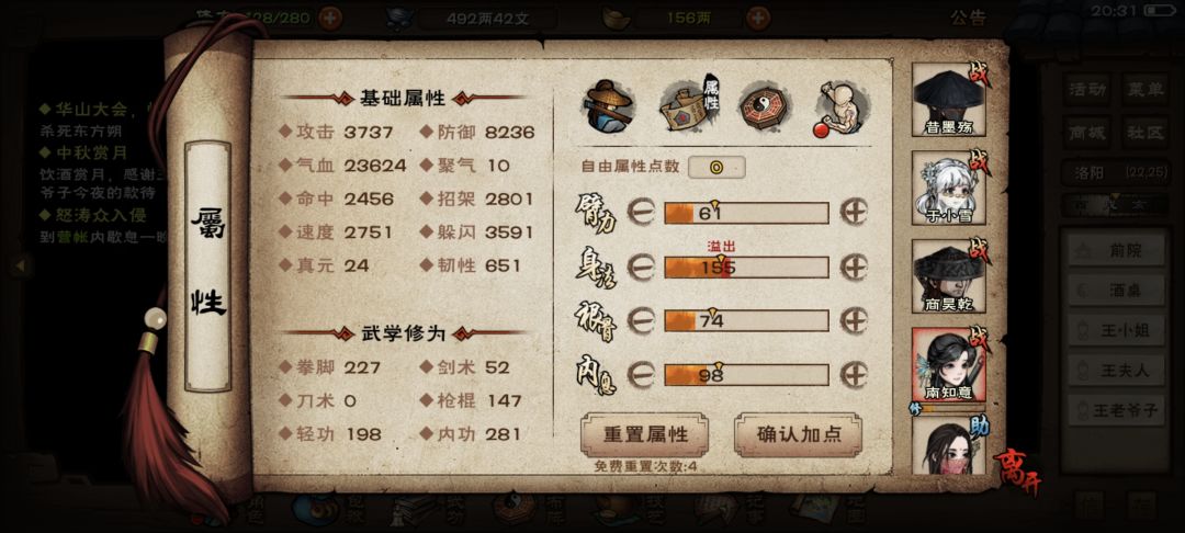 断断续续养了小一年 4