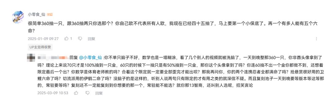 我就是看不上常驻池的垃圾怎么了？ 3