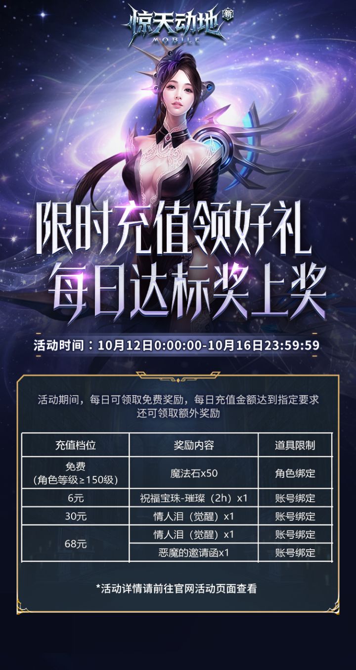 【活动公告】限时达标活动来袭！每日可领免费奖励！截图