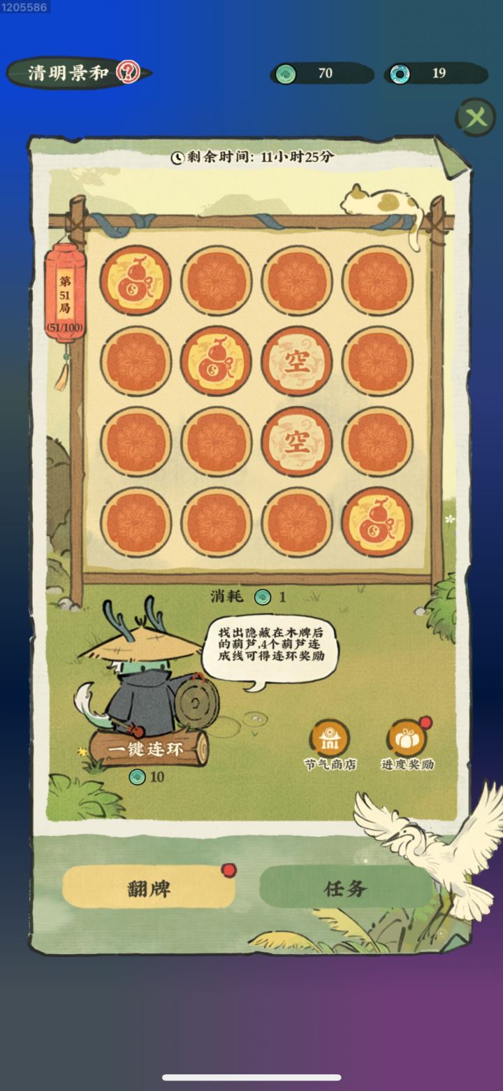 越来越具有欺骗性的葫芦➕1205586截图