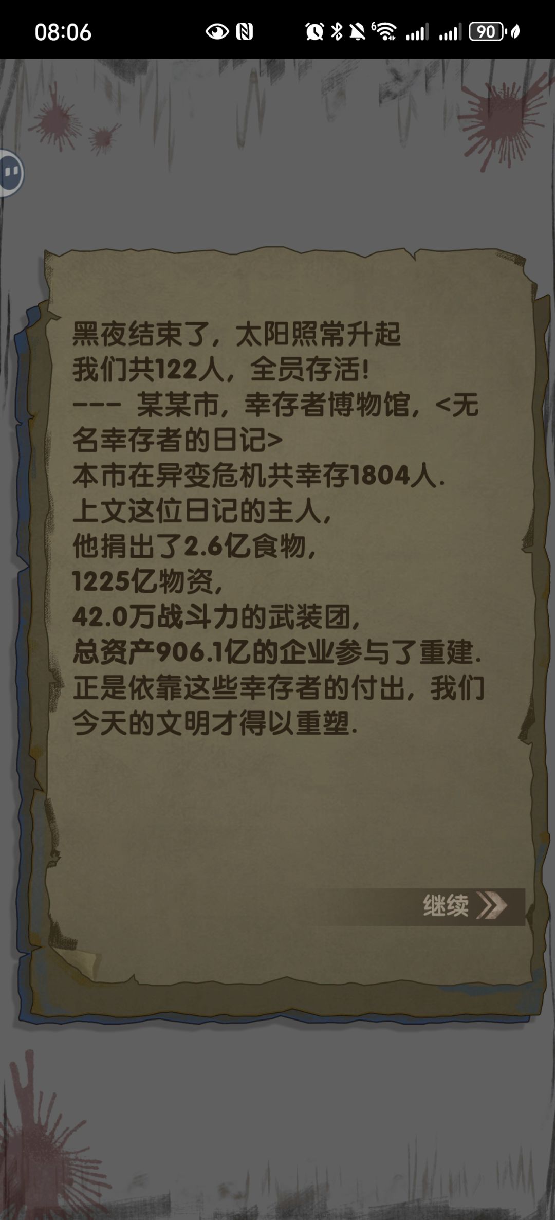 最高的一次了 1