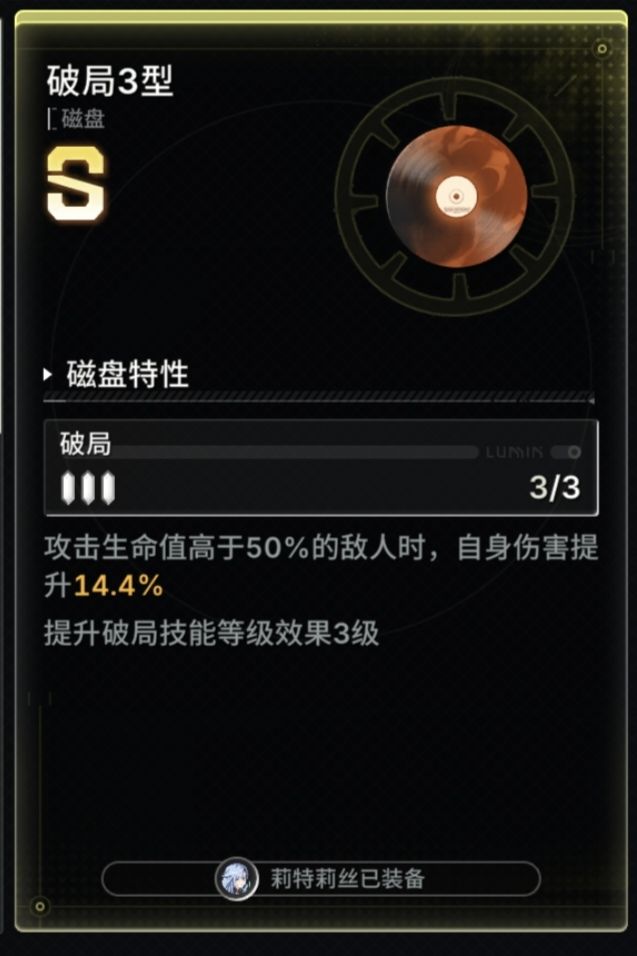 解明就是全游戏性价比最高的磁盘 5
