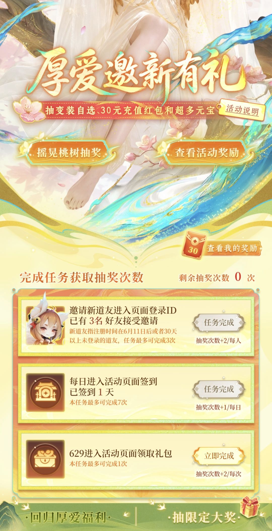 邀请任务很好做 1