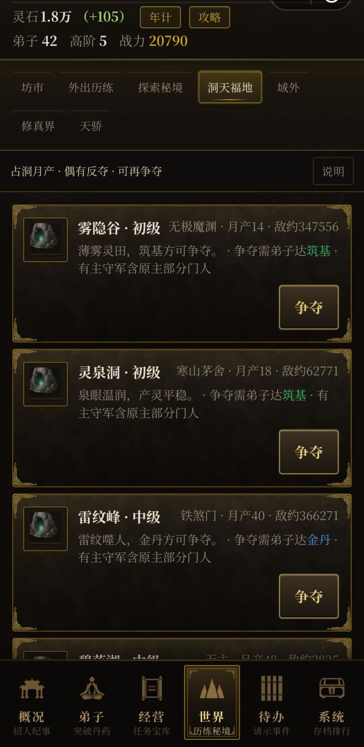 你确定这是筑基该打的!?截图