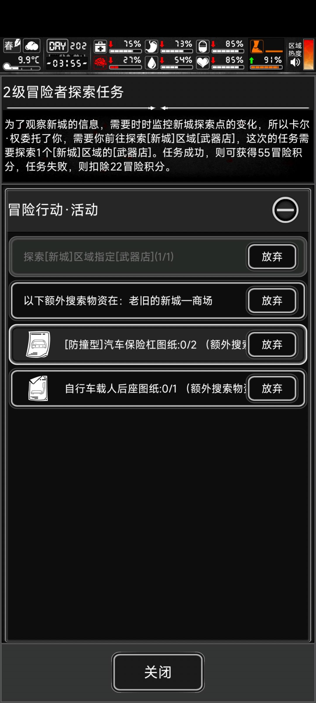 新城,可能会不刷物资吗? 1