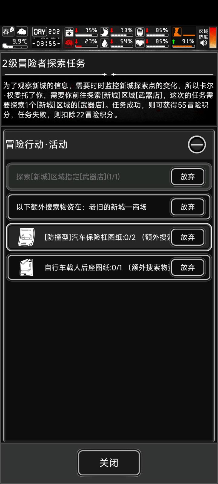 新城,可能会不刷物资吗?截图