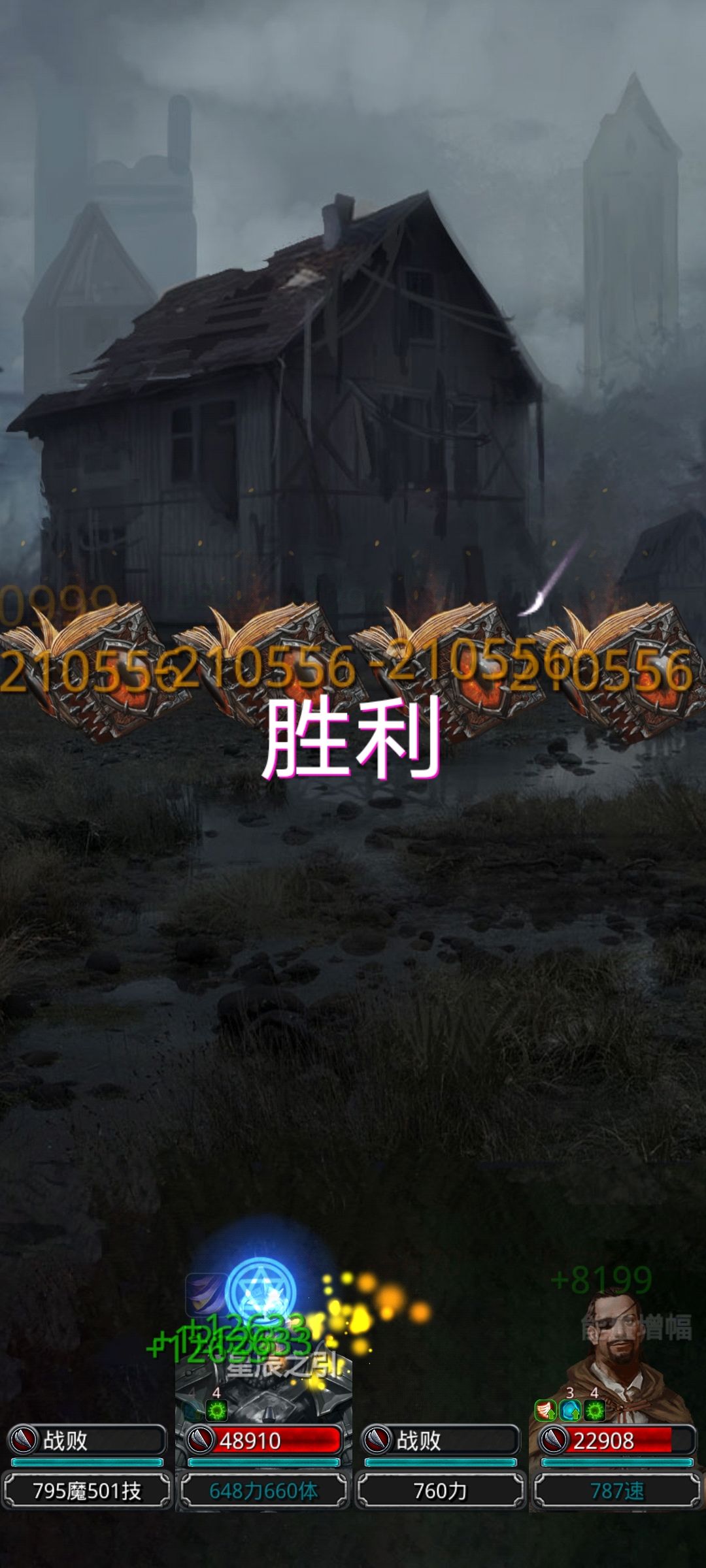 32拿下 4