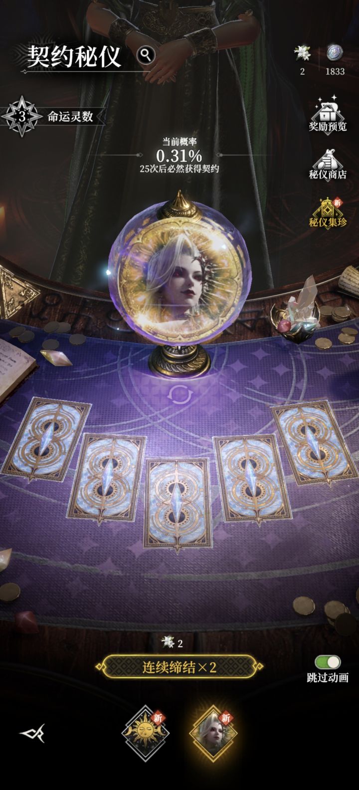 抽哪个截图