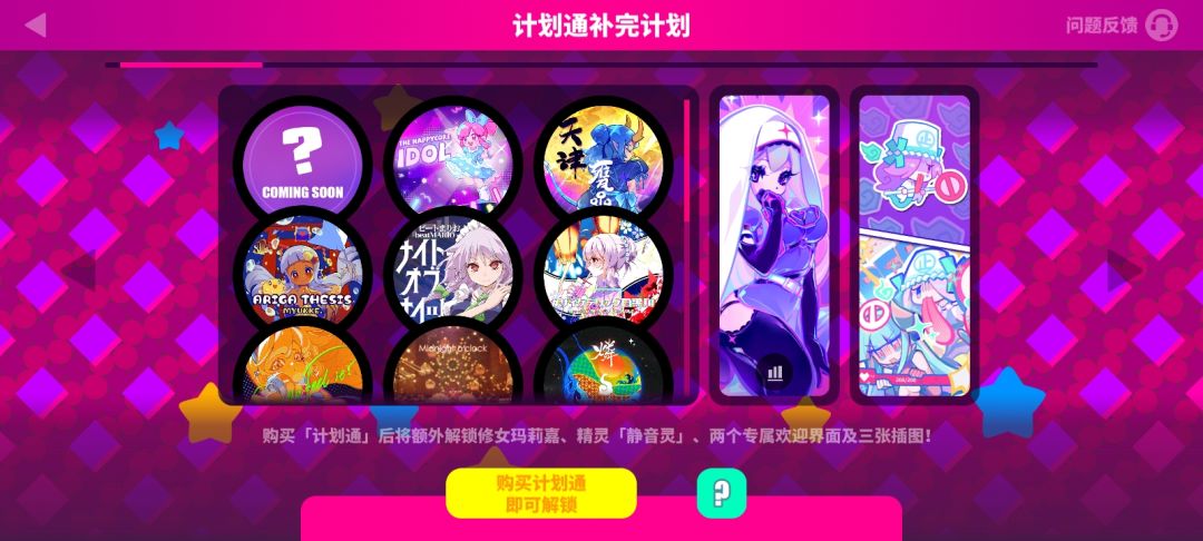 旧版本买计划通会有什么问题出现嘛 2