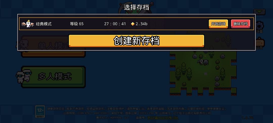 存档崩了咋办 1