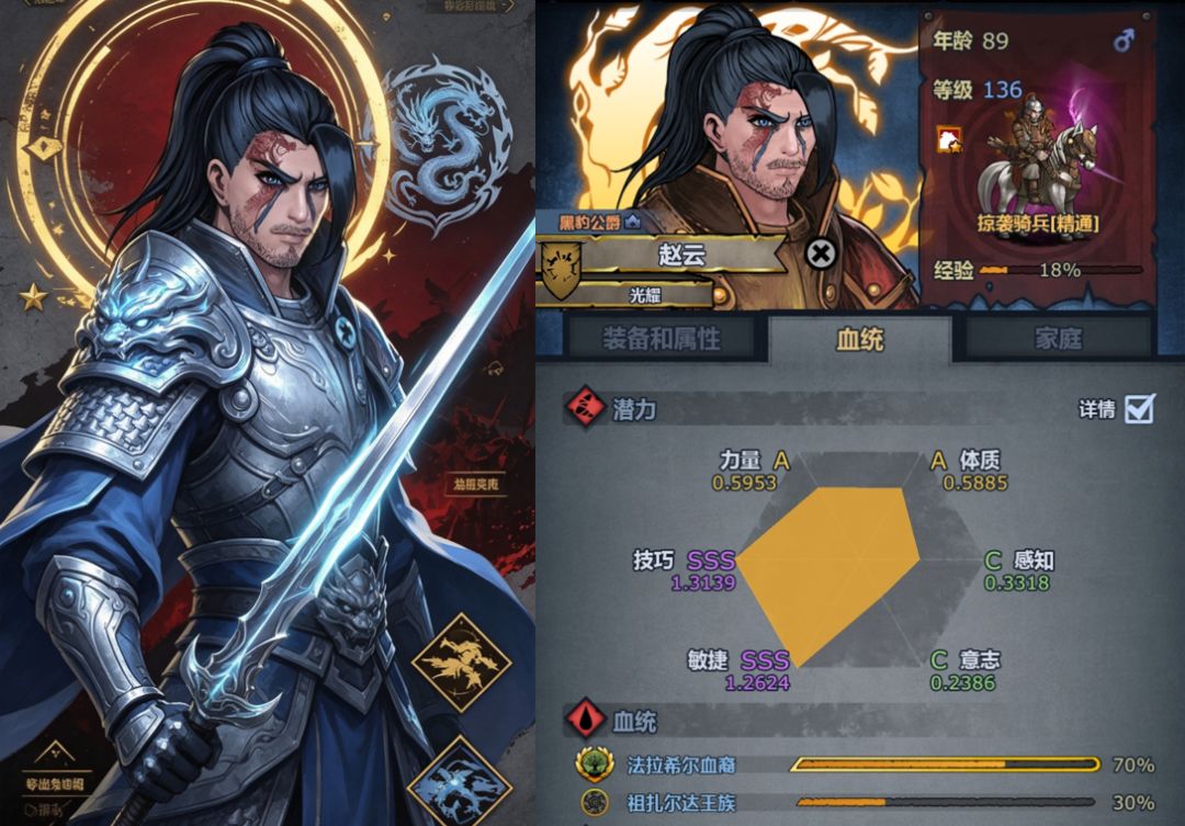 诸神黄瓜三国人物捏脸，看看像不像 3