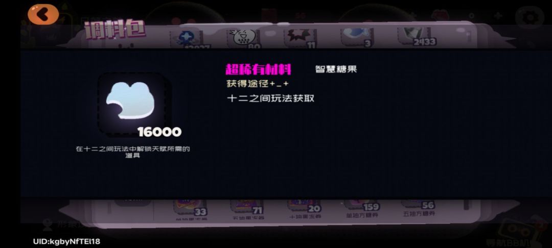 12间全屏爆爆爆队 2