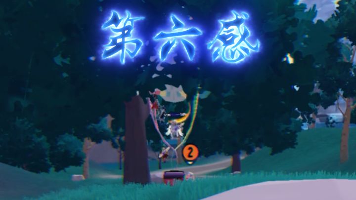 来自高手的第六感！截图