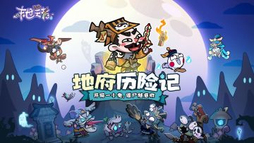 《末世王者》道士下墓