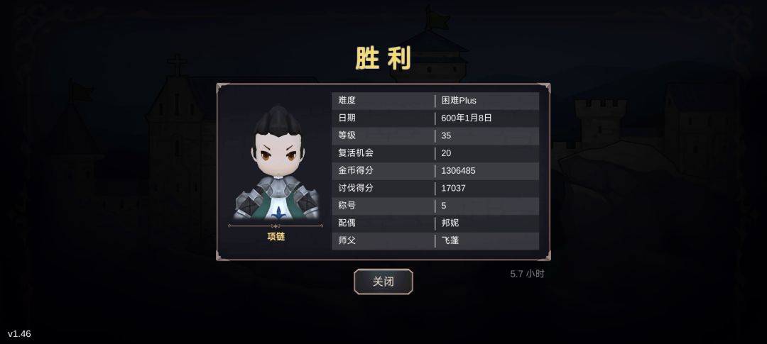 困难p战士 3