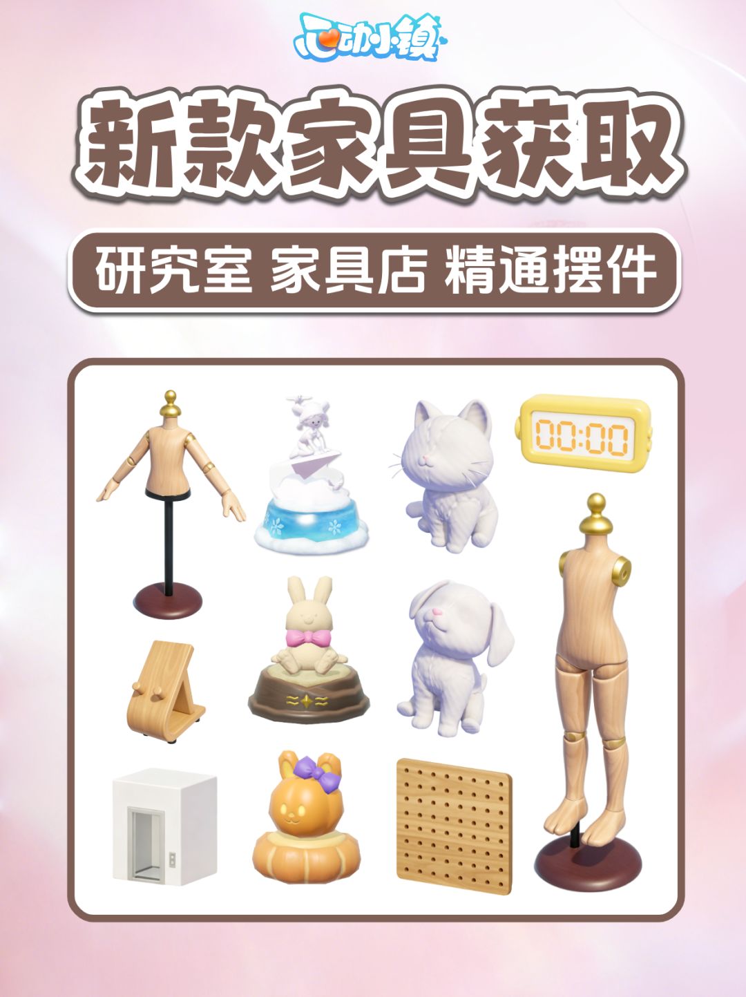 新款家具建材 电梯 洞洞板 衣架 精通摆件 1