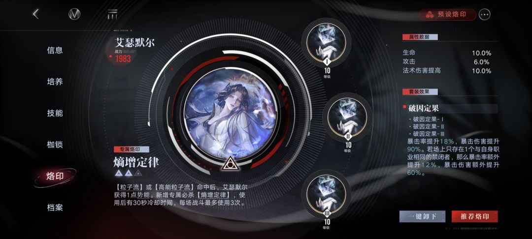 新烙印神力啊 2