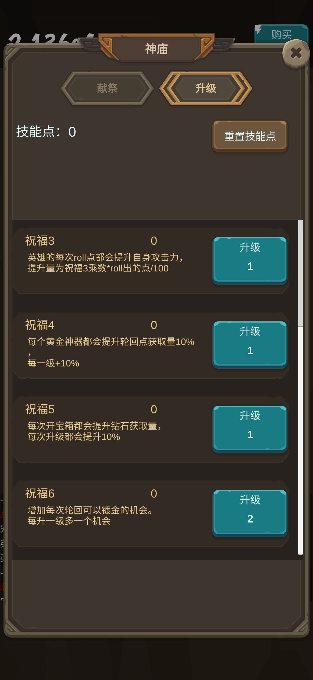 分享神庙内容 3