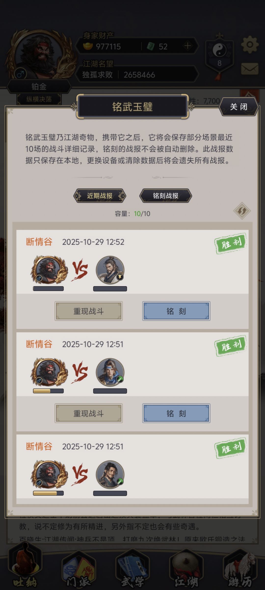 枪过断情1阶段 3
