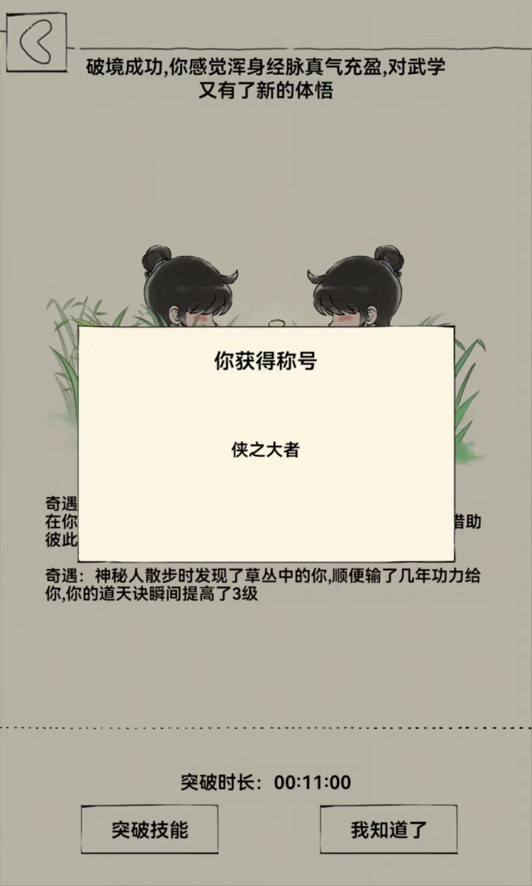 臂力八卦我来辣 1