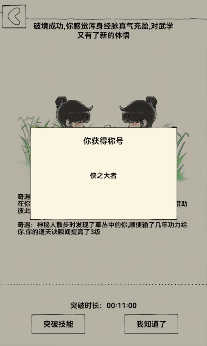 臂力八卦我来辣截图
