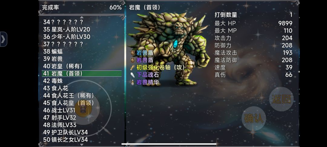 肝就完了 1
