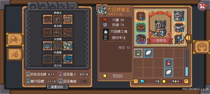 芦苇湿地硬化田螺和毒蛙的爆率不对啊截图